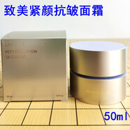 蘭芝直銷(xiāo)致美緊顏煥采三重凝萃精華面霜50ml緊致抗皺 所有膚質(zhì)抗皺面霜50ml正裝