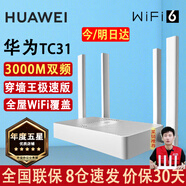 華為路由器AX3000M無(wú)線(xiàn)千兆雙頻5G家用穿墻王全屋wifi6+凌霄信號放大器tc31漏油器mesh電競7001路由 極速款【無(wú)線(xiàn)3000M+全國聯(lián)保2年】WiFi6+ 5G雙頻 手游加速 全千兆網(wǎng)