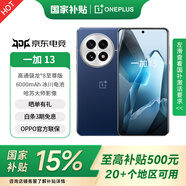 一加13 國家補貼 高通驍龍?8至尊版 6000mAh 冰川電池 oppo智能AI游戲5G手機 MC31A 藍調(diào)時刻 16GB+512GB 官方標(biāo)配