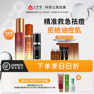 心清堂煥顏套裝祛痘水乳護(hù)膚品套裝修護(hù)油痘皮補(bǔ)水保濕 煥顏水+煥顏精華液+防曬