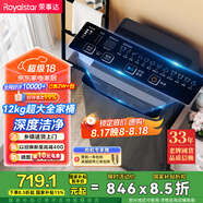 榮事達（Royalstar）洗衣機 12公斤全自動波輪大容量家用脫水機甩干機洗衣機 以舊換新 深灰色 RB12030J