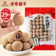 方家鋪?zhàn)?8A大果桂圓干600g 帶殼桂圓肉 超大果龍眼干 果徑約29-32mm