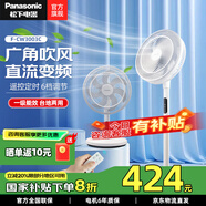 松下（Panasonic）風(fēng)扇電風(fēng)扇落地扇 直流變頻一級能效家用節(jié)能電扇 磁吸遙控柔風(fēng)定時靜音風(fēng)扇 新款【直流變頻】F-CW3003C