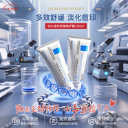 理膚泉（LA ROCHE-POSAY）B5+修復(fù)霜 多效舒緩乳補(bǔ)水保濕淡化痘印呵護(hù)面霜 新版 歐洲減塑版 B5面霜100ml*2【B5+痘印舒緩修護(hù)霜】