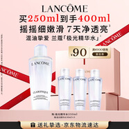 蘭蔻極光水二代250ml精華水混油皮提亮美白護(hù)膚品套裝化妝品生日禮物