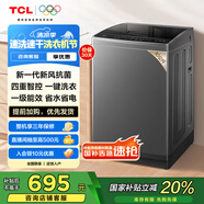 TCL 10公斤新風(fēng)抗菌除螨波輪洗衣機(jī)全自動(dòng)家用V2R一級(jí)能效 家電國(guó)家補(bǔ)貼 以舊換新 送裝一體B100V2R