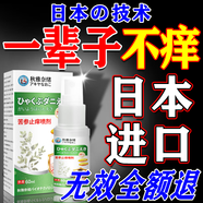 秋雅奈緒冬季皮膚瘙癢止癢特效止癢藥膏皮膚瘙癢皮濕炎疹干燥止癢噴霧劑 【此生告別皮膚瘙癢】買(mǎi)3送2 小腿癢腿上皮膚瘙癢干燥起皮越抓越癢藥膏效果最好的藥