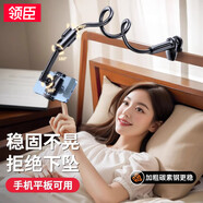 領(lǐng)臣手機(jī)支架床頭ipad平板懶人支架萬(wàn)向床頭夾手機(jī)架桌面伸縮支撐架直播網(wǎng)課抖音視頻追劇神器110cm