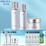 珀萊雅靚白晶鉆光透水乳套裝 保濕補(bǔ)水提亮膚色淡化點(diǎn)印美白細(xì)膩 靚白3件套（水+乳+瑩潤(rùn)霜）