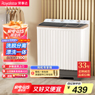 榮事達（Royalstar）洗衣機8公斤雙筒家用雙缸半自動(dòng)雙桶洗衣機甩干機洗脫分離 以舊換新  RP8030J