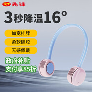 先鋒Cyclo聚風(fēng)環(huán)掛脖風(fēng)扇風(fēng)寶無(wú)葉便攜式隨身掛脖子迷你手持戶(hù)外運動(dòng)頸掛式USB小電扇夏日懶人制冷G20R