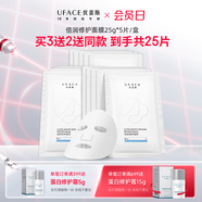 優(yōu)斐斯（uface）舒爽修護(hù)面膜25g*5片 微水光針敏感肌膚護(hù)膚品保濕修護(hù)屏障免洗 倍潤修護(hù)補(bǔ)水面膜