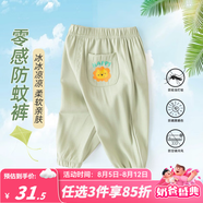嘟嘟家寶寶夏季卡通防蚊褲嬰兒夏裝長褲男童小童童裝褲子女童洋氣童vip 綠色 90
