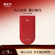 御泥坊美白亮膚面膜單片 28ml  補(bǔ)水保濕美白淡斑