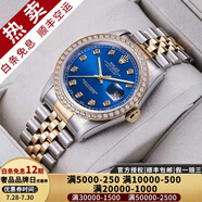 【二手99新】勞力士（ROLEX）男表日志16233機械表后盤后鑲鉆/狗牙二手腕表男士手表 【36mm】藍盤大鉆-后鑲鉆
