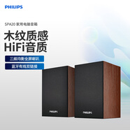 飛利浦（PHILIPS）SPA20電腦音響家用筆記本桌面低音炮小音箱藍牙有線兩用 黑色