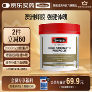 Swisse 高濃度蜂膠軟膠囊 210粒*1瓶 蜂膠精華 海外進口