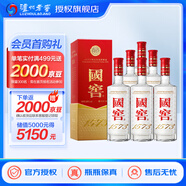 瀘州老窖國窖1573 濃香型白酒 38度 500mL 6瓶 整箱