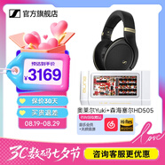 森海塞爾HD505開(kāi)放式頭戴有線(xiàn)耳機HiFi高保真黑神話(huà)游戲耳機生日禮開(kāi)學(xué)禮七夕禮物禮品音樂(lè )耳機2025新品 HD505 +奧萊爾Yuki