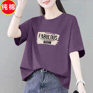 姍依羽純棉短袖女夏季新款中年女裝寬松T恤女上衣體恤衫休閑圓領(lǐng)打底衫 葡萄紫-FABULOUS 【純棉高品質(zhì)】 L 建議100-115斤