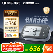 歐姆龍（OMRON）房顫血壓計(jì)醫(yī)用測量儀高精準(zhǔn)智律波血壓儀家用老人U738T 