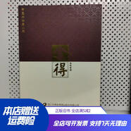 [正版舊書]舍得 智慧物語 第11期 四川沱牌舍得酒業(yè)有限公司