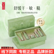 京薇護膚水乳套紅茶葛仙米緊致抗皺舒潤高保濕控油新品SN [抗皺緊致]京薇葛仙米5件套