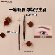 美寶蓮輕松畫順滑眉筆防水防汗咖啡棕 適合咖啡發(fā)色0.16g 生日禮物女
