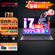 THINKBOOK14+ 酷睿版2025 AI全能本 便攜超輕薄本小新14 英寸V 悅可選設(shè)計師商務(wù)辦公本獨顯級學生游戲本smb 酷睿i7 1255 24G Xe核顯 V14 1T高速固態(tài) 全新升級 