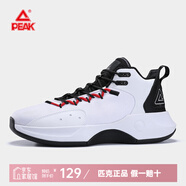 匹克籃球鞋男鞋休閑鞋革面運(yùn)動(dòng)鞋室外水泥地防滑減震球鞋籃球男鞋子 017大白/黑色 44