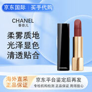 香奈兒chanel魅力絲絨唇膏口紅送女伴 女神節禮物 55 - SOPHISTIQUEE