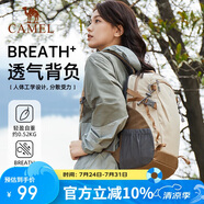 駱駝（CAMEL）云影雪糕包雙肩包大容量書包男女戶外徒步登山包輕便旅行背包杏色