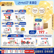 美贊臣（MeadJohnson）港版安嬰寶A+2段嬰幼兒奶粉 850g*6罐 6-12個(gè)月 HMO DHA 0蔗糖