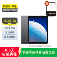 Apple 蘋(píng)果平板電腦 iPad Air3 二手平板電腦 深空灰色 64G WiFi+4G
