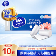 維達(dá)（Vinda）無芯卷紙 超韌4層78克*10卷【780克】超韌大升級(jí) 衛(wèi)生紙 卷筒紙