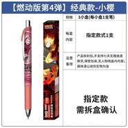 卡游火影忍者中性筆第4彈羈絆款宇智波佐助旋渦鳴人文具筆四至臻聯(lián)名 【經(jīng)典款1支-春野櫻】 火影忍者中性筆【第4彈】