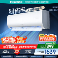 海信（Hisense）空調(diào) 1.5匹 AI省電 自然風(fēng)大風(fēng)量不直吹 新一級能效 國家補(bǔ)貼20%空調(diào)掛機(jī) 大1.5匹 一級能效 35E370