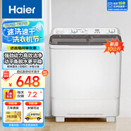 海爾半自動(dòng)洗衣機(jī)大容量家用雙缸洗衣機(jī)雙桶雙電機(jī)強(qiáng)勁動(dòng)力洗脫分離防鼠底座漏電保護(hù)操作簡(jiǎn)單 【新品強(qiáng)勁動(dòng)力】10公斤+噴淋漂洗+動(dòng)平衡脫水