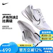 NIKE耐克網(wǎng)球鞋男費德勒氣墊耐磨透氣澳網(wǎng)Vapor Pro 2專(zhuān)業(yè)運動(dòng)鞋專(zhuān)業(yè) DR6191-101【澳網(wǎng)款】 40