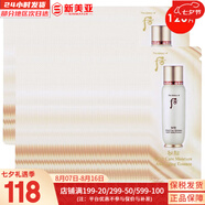 后（The history of whoo）后面霜水沄水妍拱辰享津率享天率丹天氣丹秘貼面霜女護(hù)膚品保濕 循環(huán)秘貼肌底精華小樣120片 120ml