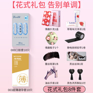 金趣口交安全套爽女用口愛神器套女舔男口吹私處 【花式禮包 告別單調(diào)】000口膠套10只+003套