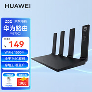 華為wifi6雙千兆路由器家用3000M無線5G雙頻穿墻王全屋wifi信號(hào)放大器增強(qiáng)器大戶型電競家長漏油器MT33 黑色【無線1500兆+六類千兆網(wǎng)線】WiFi6 JD電競官方店