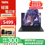 ThinkPadL16 16英寸屏AI高性能商務(wù)辦公家用娛樂游戲聯(lián)想筆記本電腦 Ultra5-125U 12核 4.3GHz 32G內(nèi)存丨512G固態(tài)丨集顯