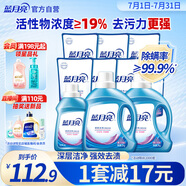 藍月亮深層潔凈洗衣液 薰衣草香 2kg*2+1kg+500g*7補充裝 強效去漬