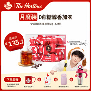 Tim HortonsTims 小甜圈凍干速溶咖啡粉 黑咖啡深度烘焙 2g*32顆