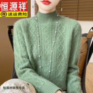 恒源祥2025新款秋冬季羊毛衫女半高領加厚菱形絞花加厚毛衣寬松打底 松石綠 S