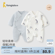 童泰嬰兒衣服新生兒連體衣秋冬季夾棉保暖寶寶衣服純棉蝴蝶哈衣2件裝 藍(lán)色企鵝（襠部加寬設(shè)計(jì)） 66cm