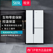 西門子對開三門冰箱KA96FS70TI/KA96FS33TI/KA96FA12TI零度保鮮白色KA96FA12TI金屬門