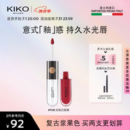 KIKO明彩雙頭唇釉6ml-108漿果色 啞光玻璃唇唇蜜不易沾杯口紅不易掉色