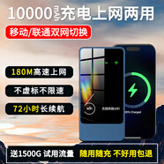 喬銳斯 移動隨身wifi5Ghz無限流量2025款充電寶二合一無線網(wǎng)卡車載WiFi免插卡路由器車載WiFi全國通用 【1萬毫安-藍(lán)色】72小時續(xù)航高速wifi6